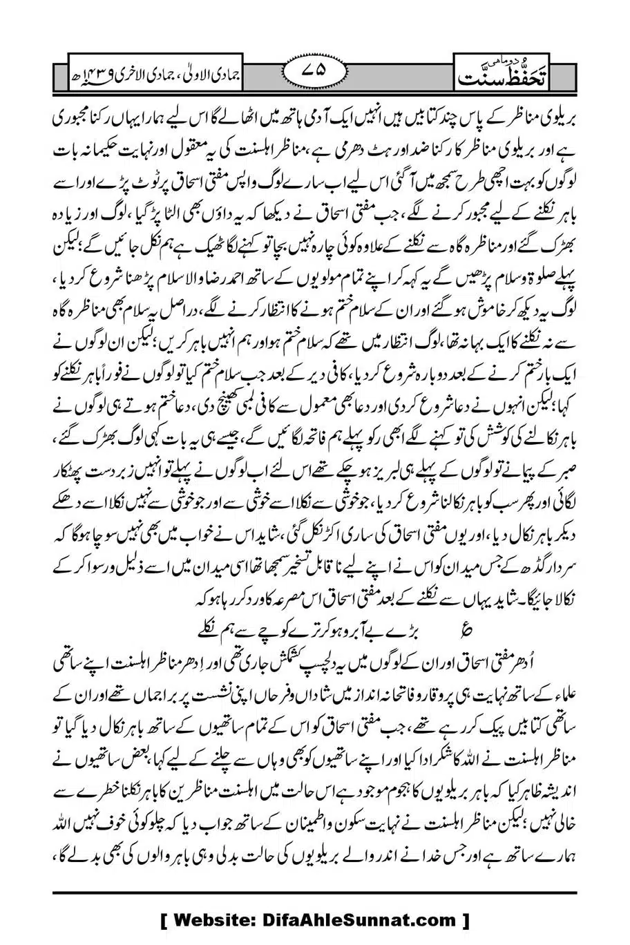 Munazirah-Sardar-Gerh_00076