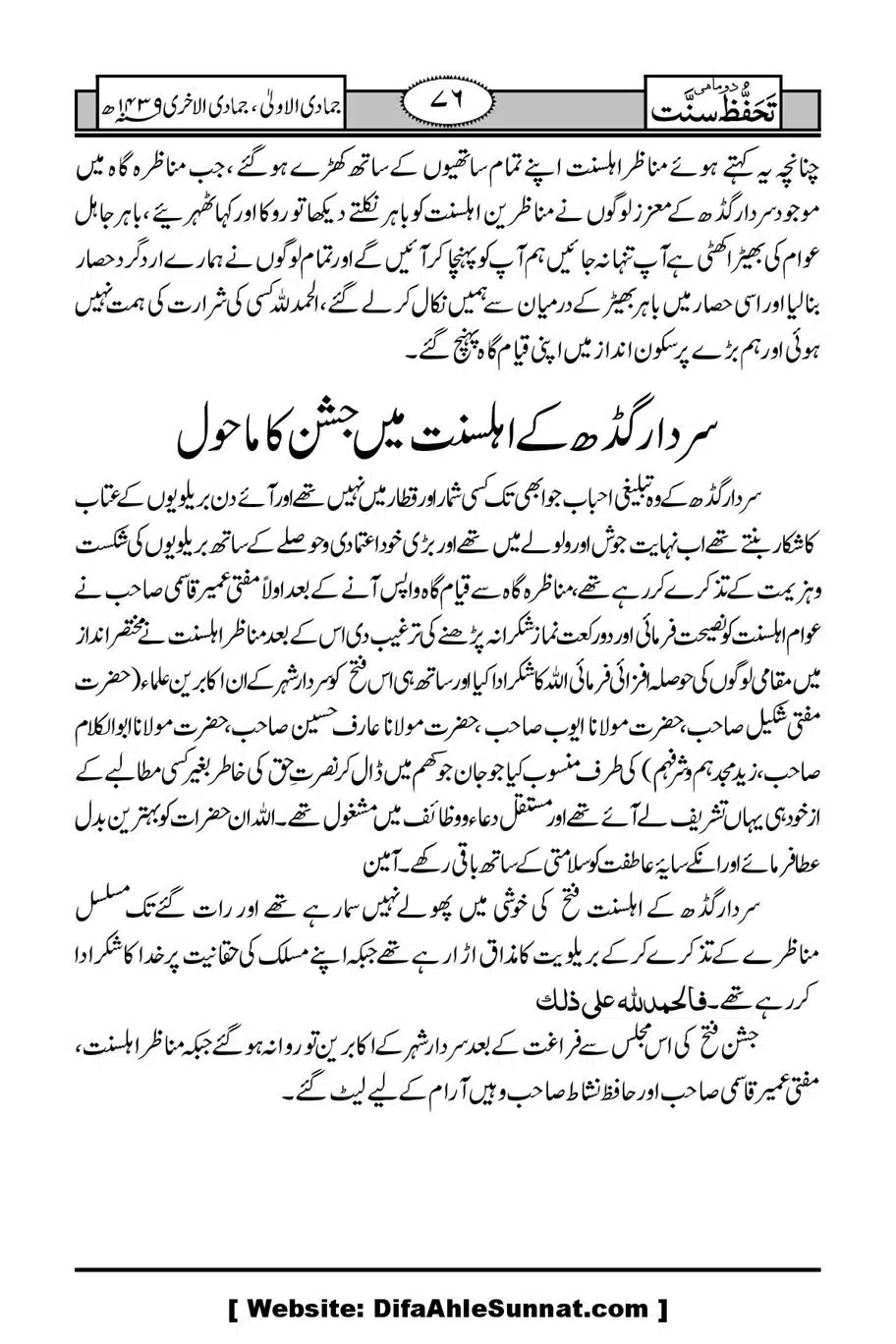 Munazirah-Sardar-Gerh_00077