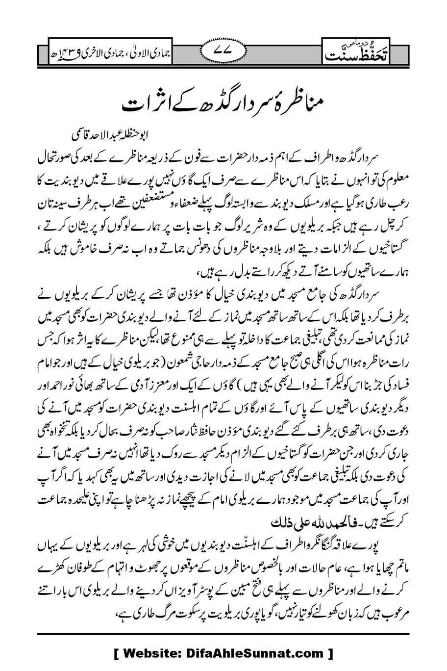 Munazirah-Sardar-Gerh_00078