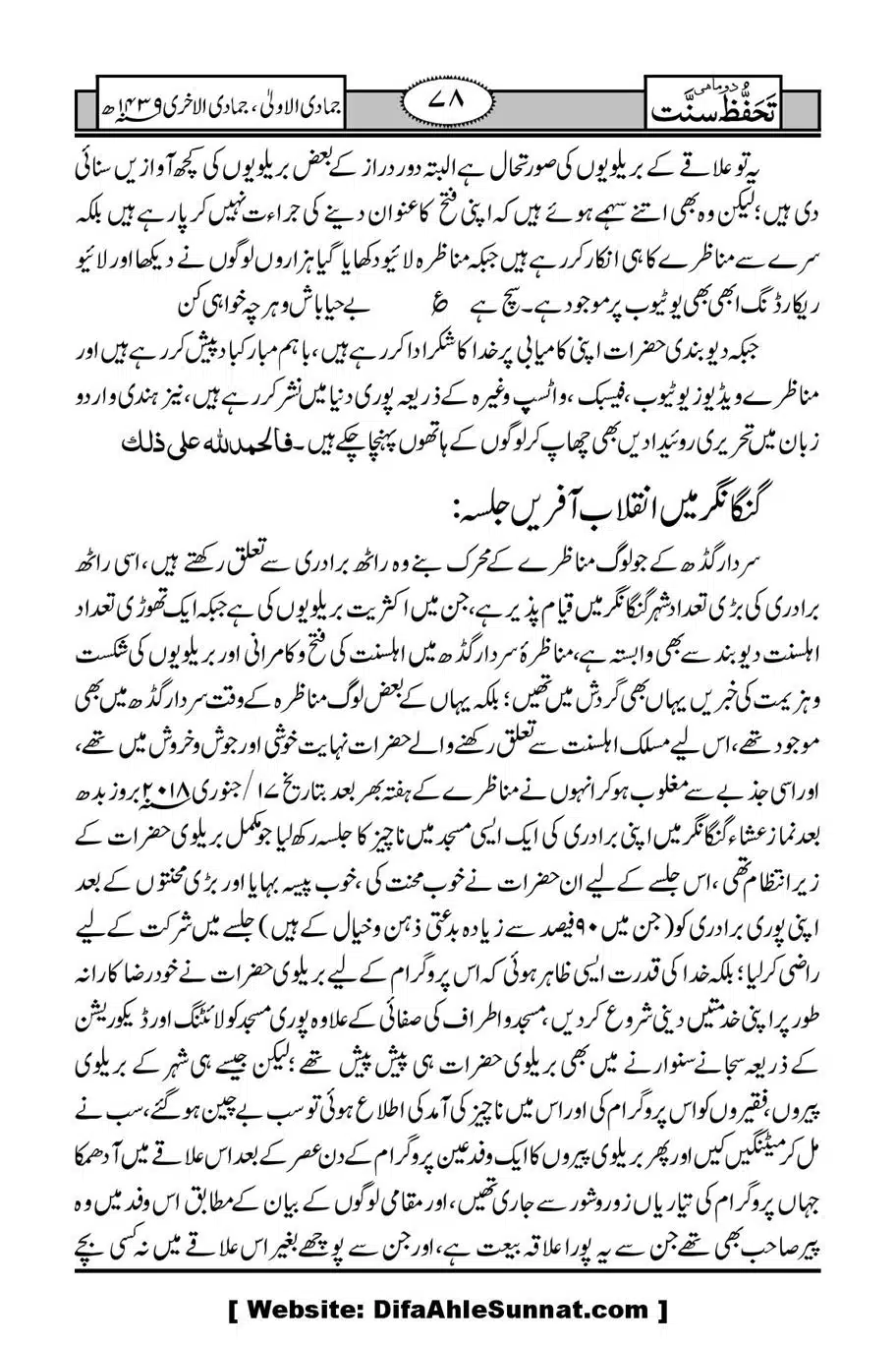 Munazirah-Sardar-Gerh_00079