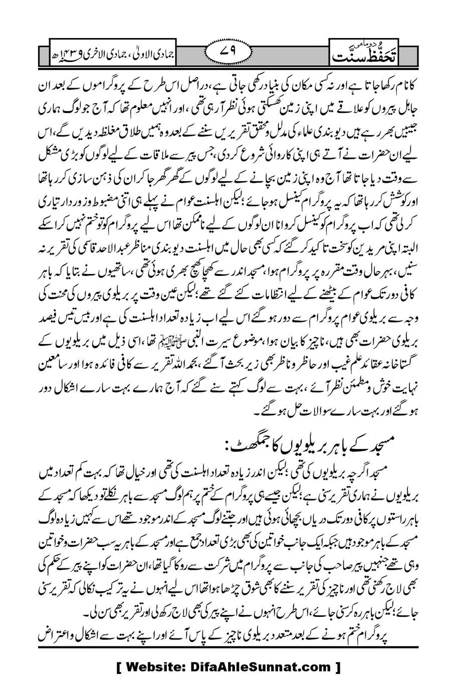 Munazirah-Sardar-Gerh_00080