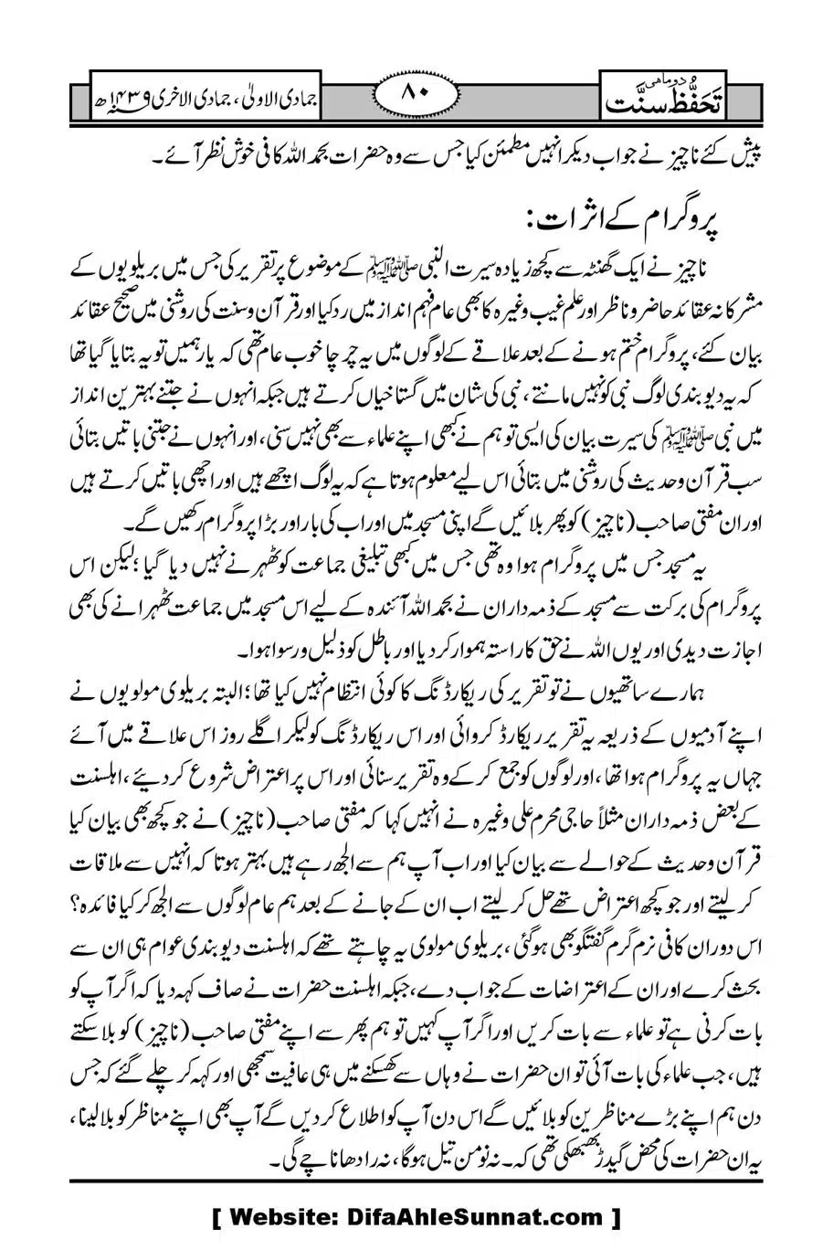 Munazirah-Sardar-Gerh_00081