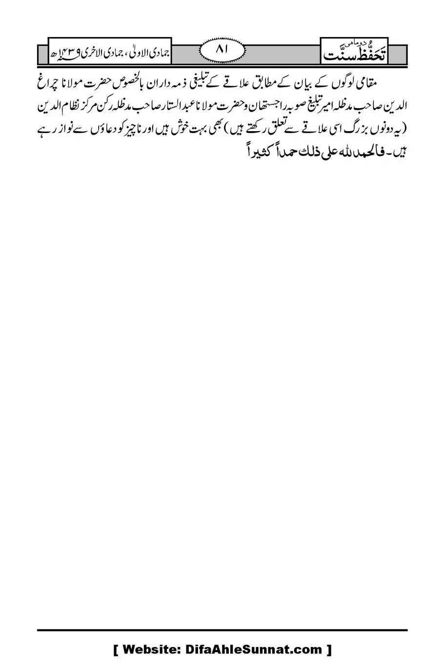 Munazirah-Sardar-Gerh_00082