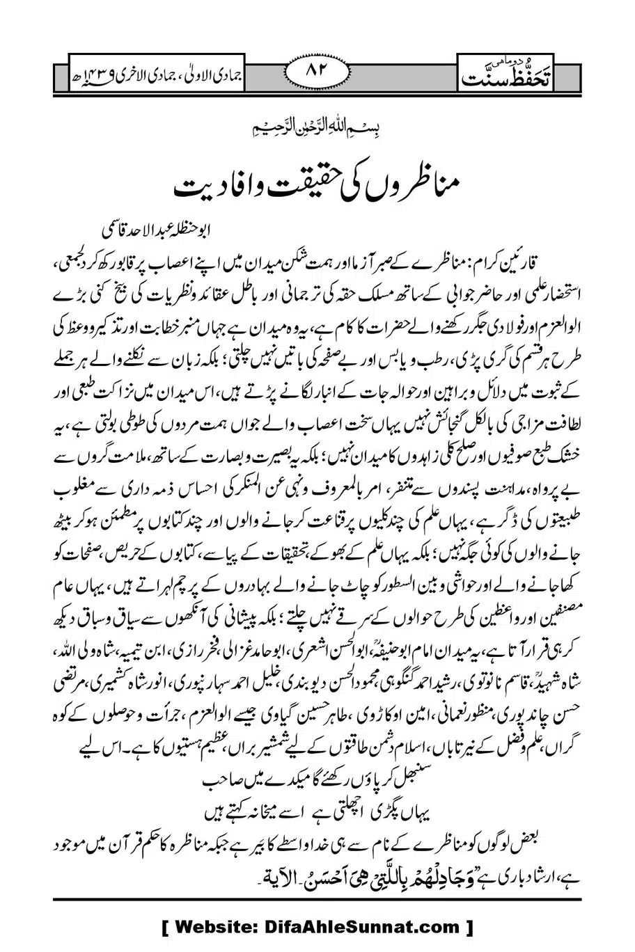 Munazirah-Sardar-Gerh_00083