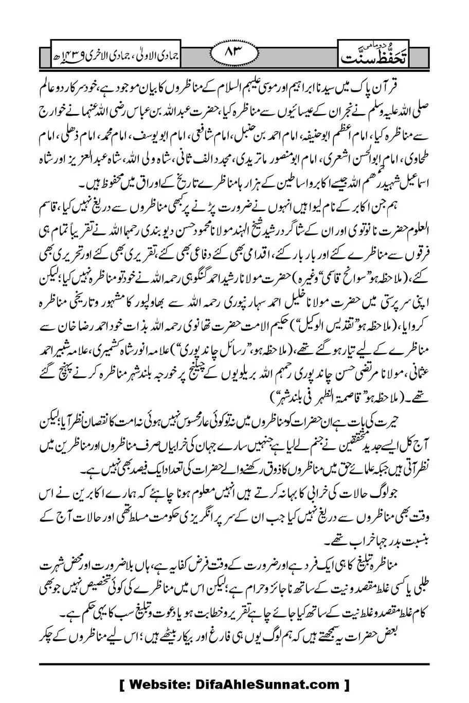 Munazirah-Sardar-Gerh_00084