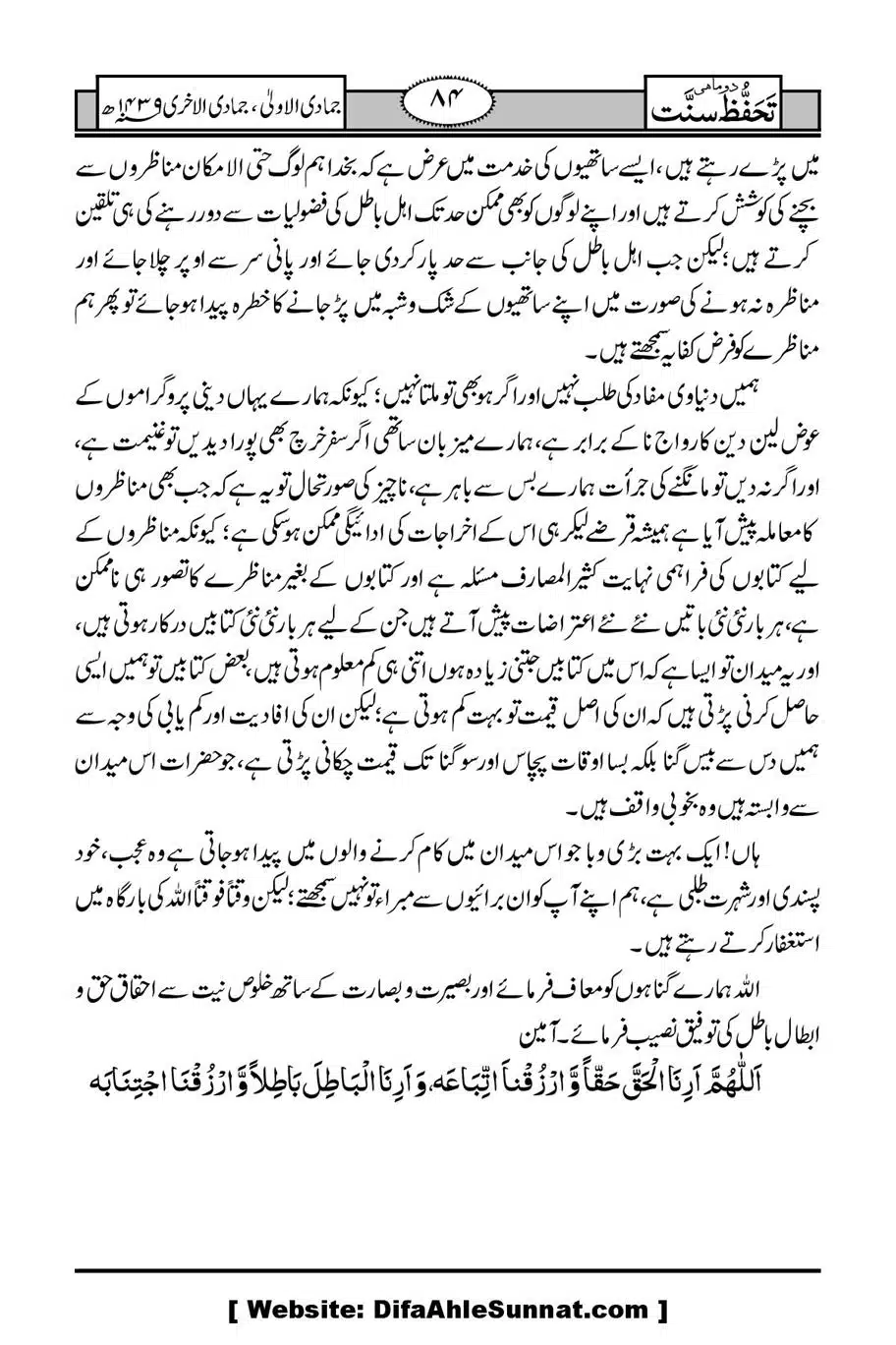 Munazirah-Sardar-Gerh_00085