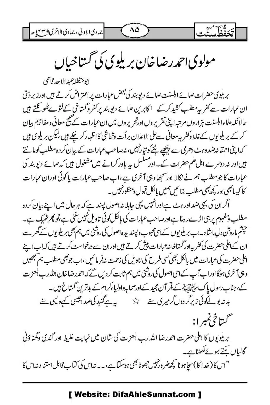 Munazirah-Sardar-Gerh_00086