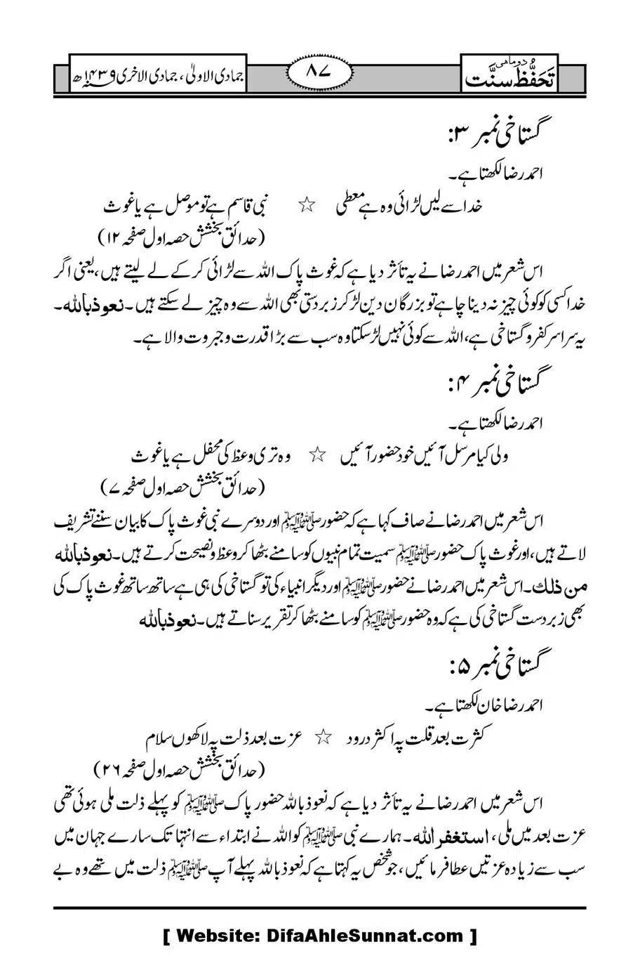 Munazirah-Sardar-Gerh_00088