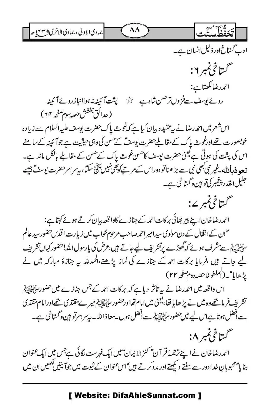 Munazirah-Sardar-Gerh_00089