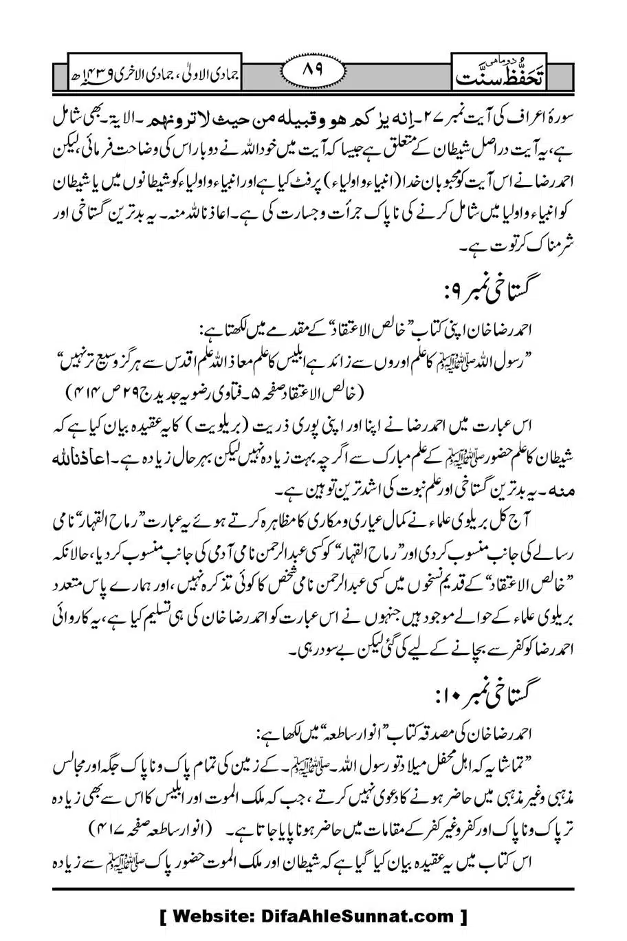 Munazirah-Sardar-Gerh_00090