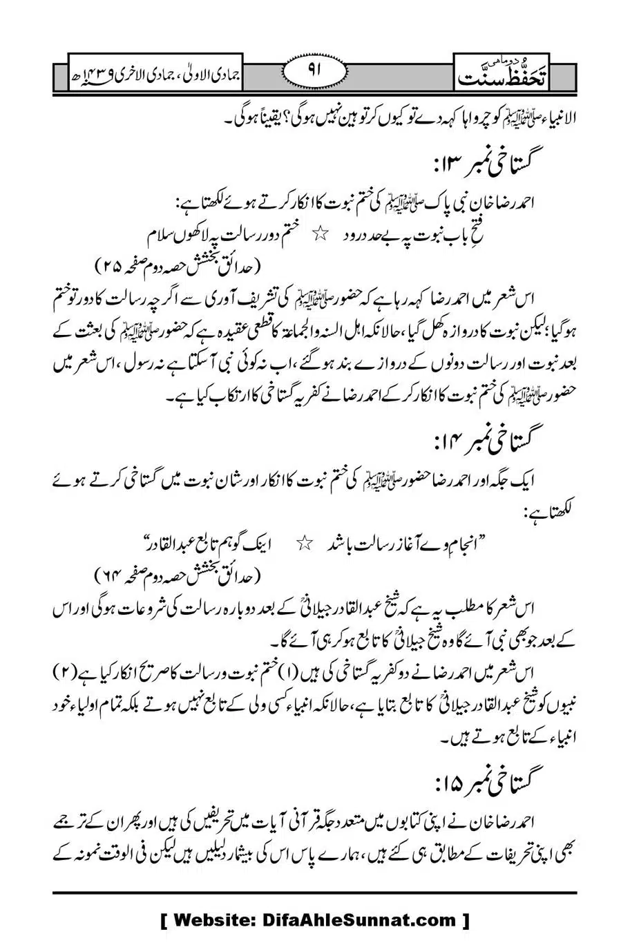 Munazirah-Sardar-Gerh_00092