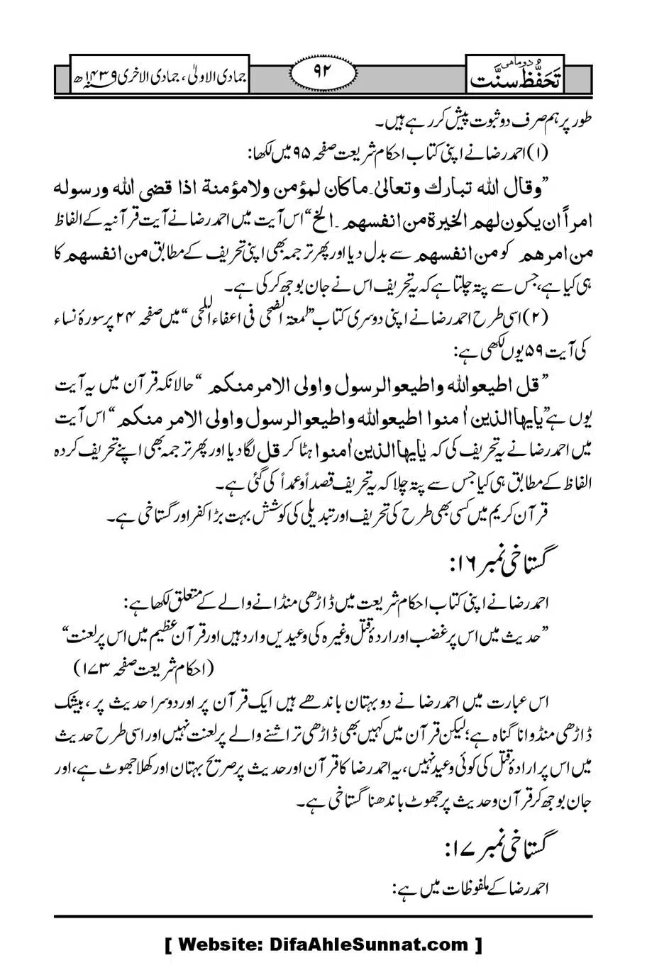 Munazirah-Sardar-Gerh_00093