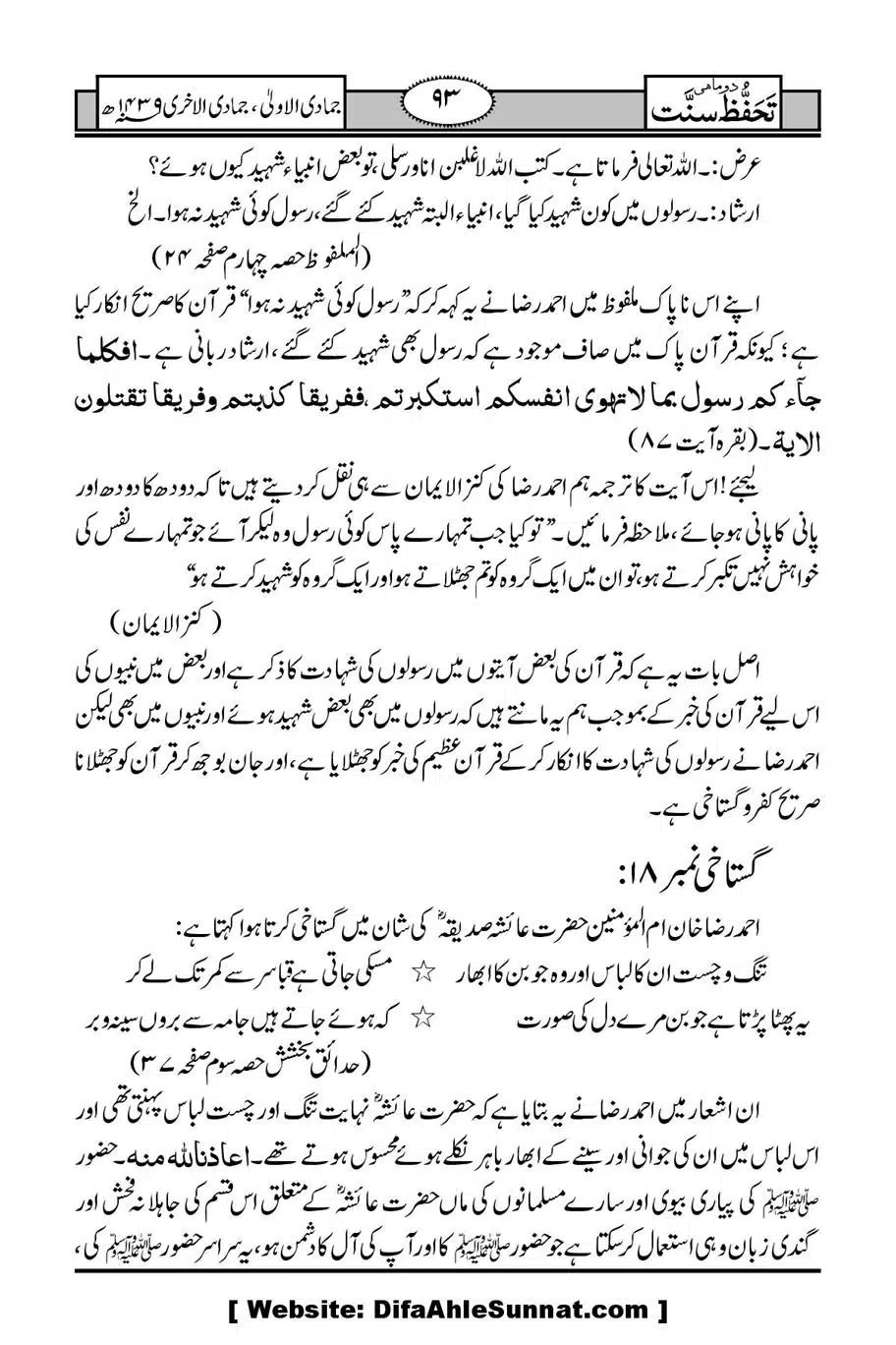Munazirah-Sardar-Gerh_00094