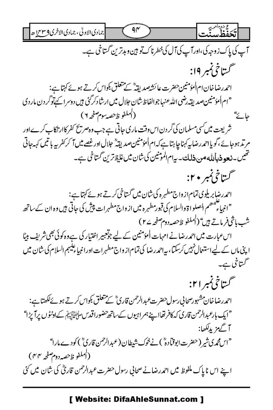 Munazirah-Sardar-Gerh_00095