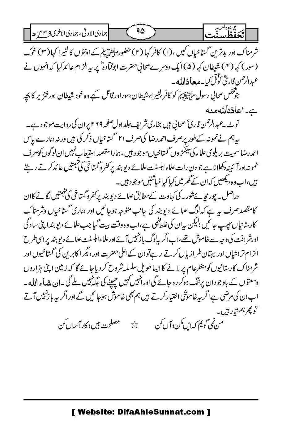 Munazirah-Sardar-Gerh_00096