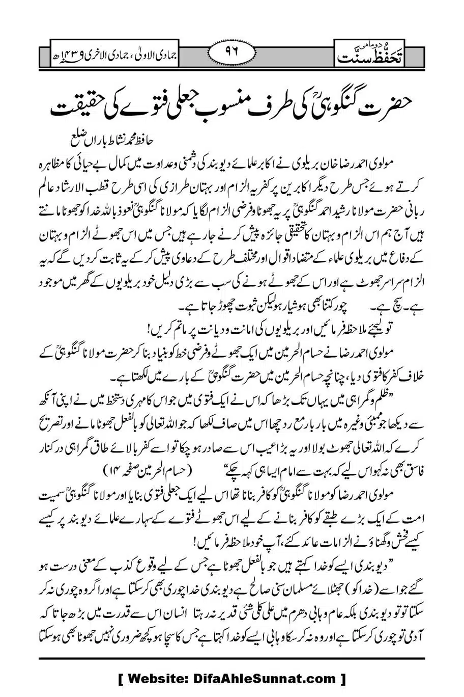 Munazirah-Sardar-Gerh_00097