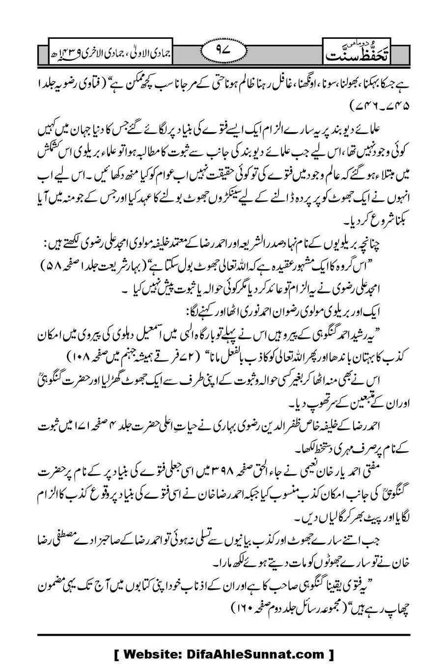 Munazirah-Sardar-Gerh_00098