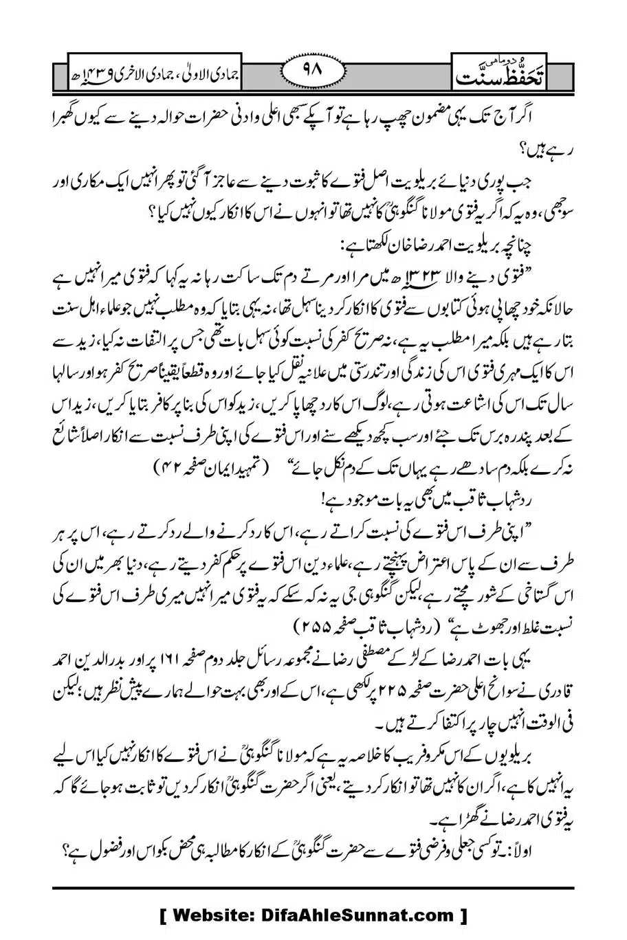 Munazirah-Sardar-Gerh_00099