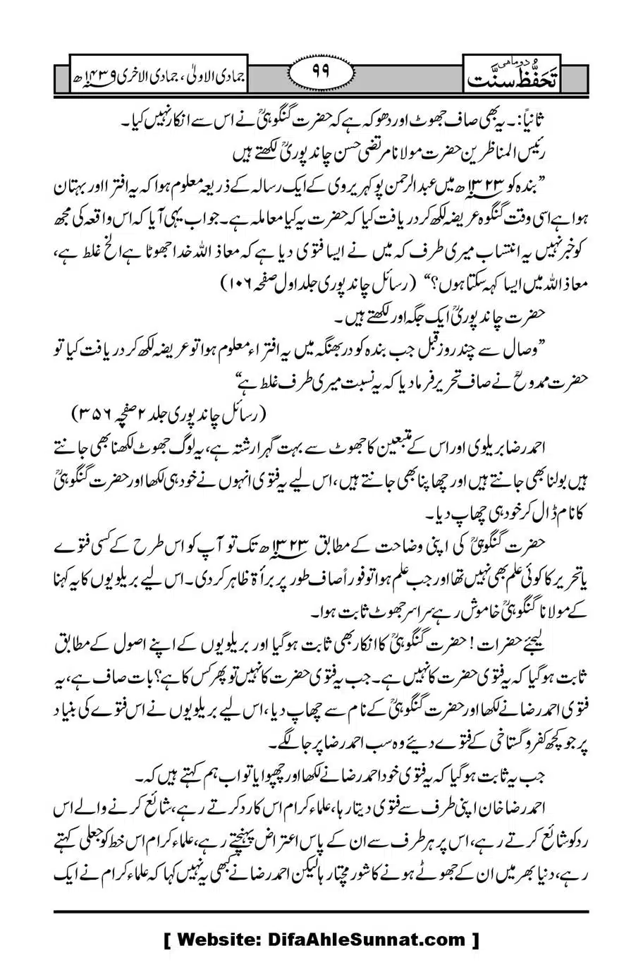 Munazirah-Sardar-Gerh_00100