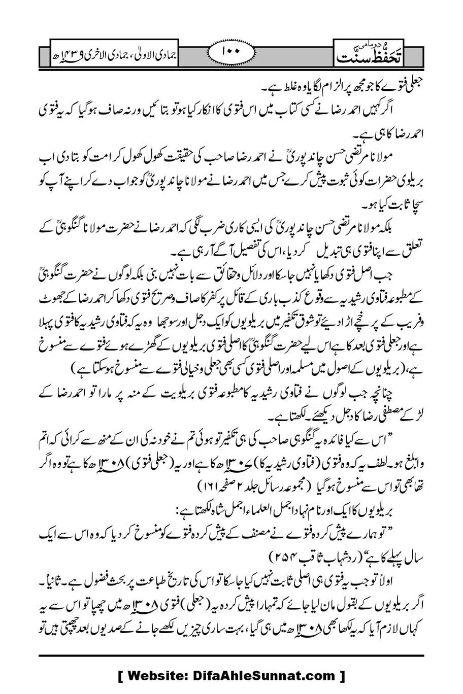 Munazirah-Sardar-Gerh_00101