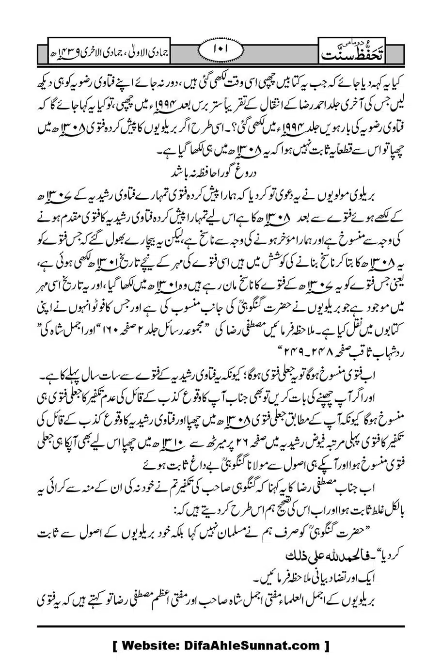 Munazirah-Sardar-Gerh_00102