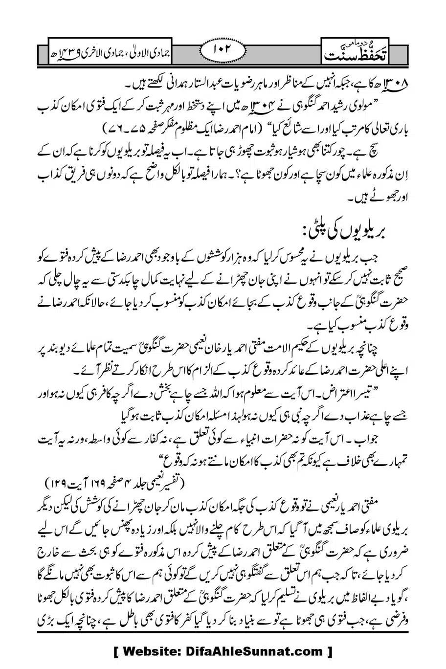Munazirah-Sardar-Gerh_00103