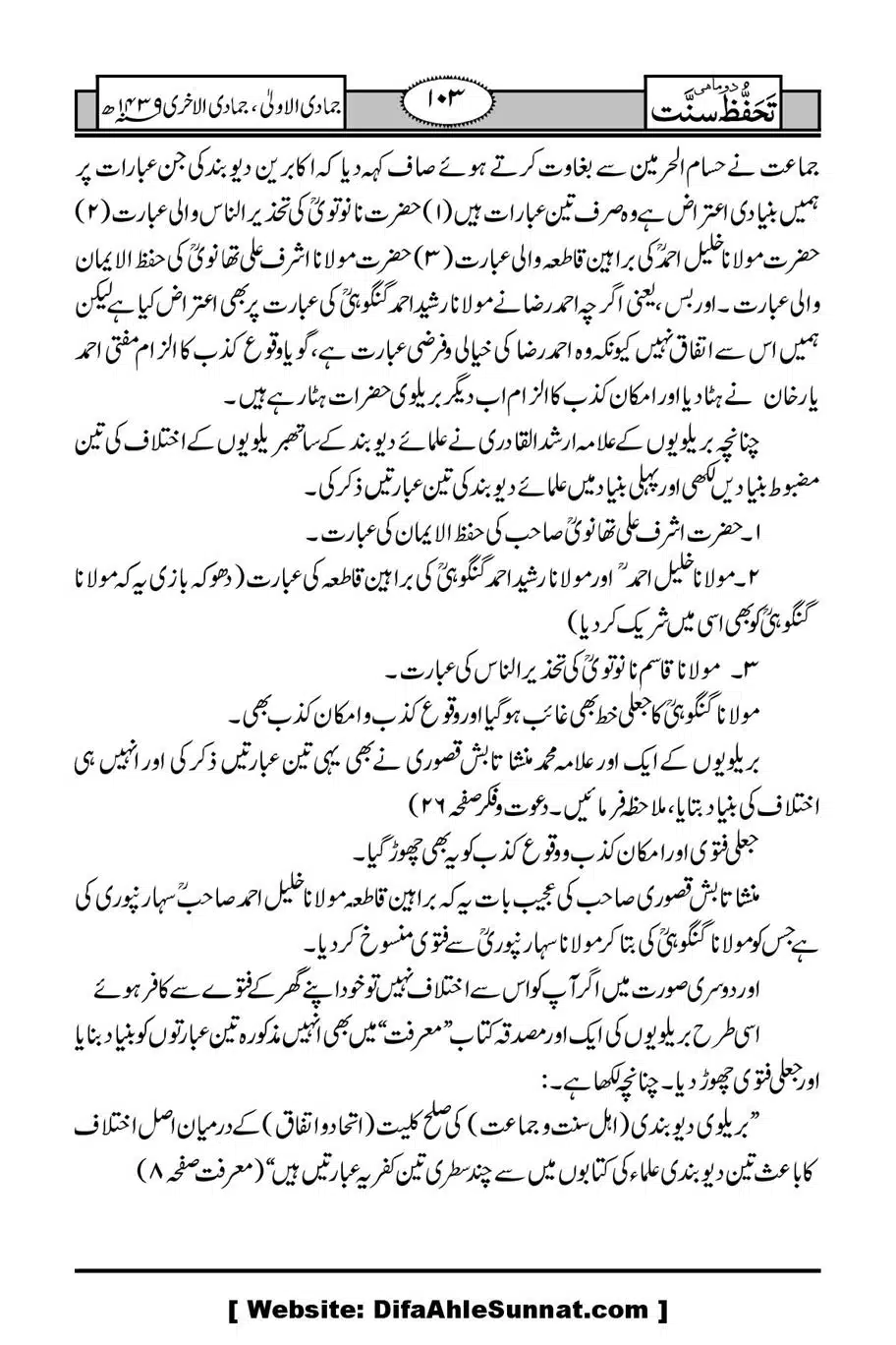 Munazirah-Sardar-Gerh_00104