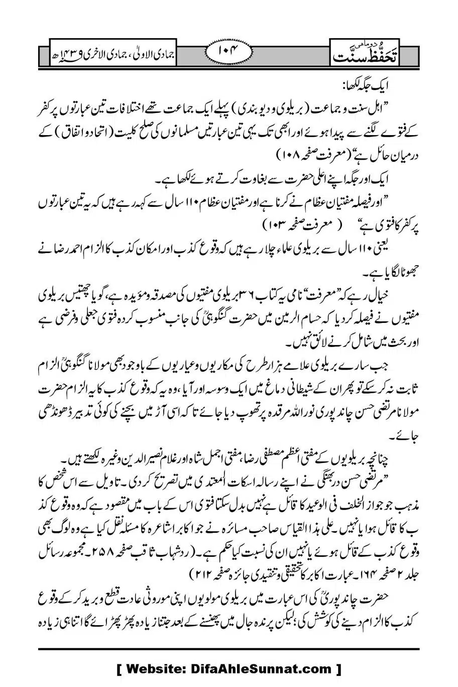 Munazirah-Sardar-Gerh_00105