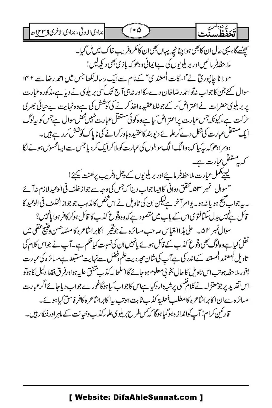 Munazirah-Sardar-Gerh_00106