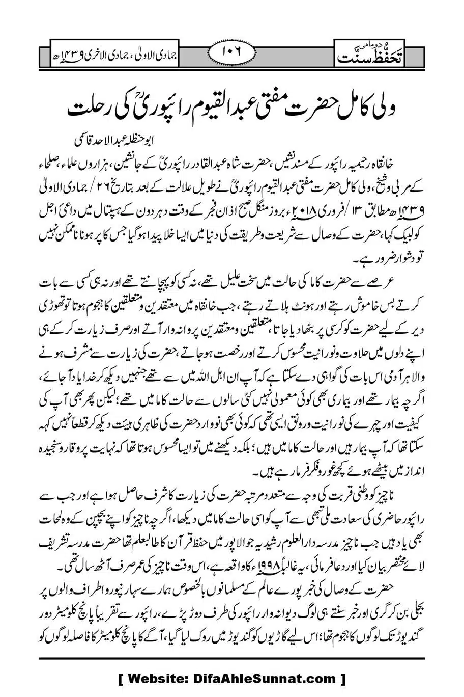 Munazirah-Sardar-Gerh_00107