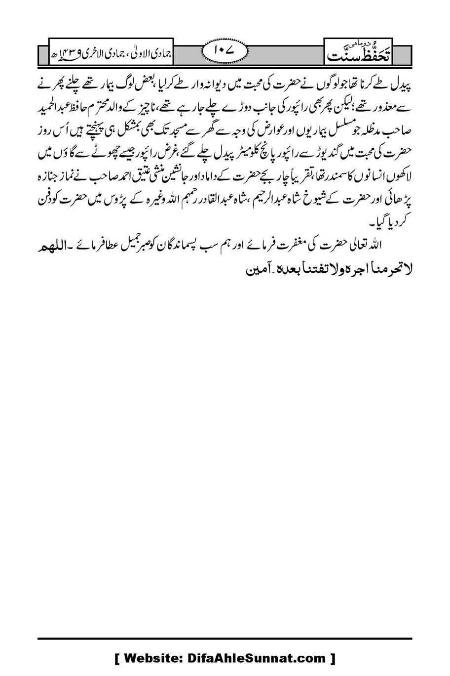 Munazirah-Sardar-Gerh_00108