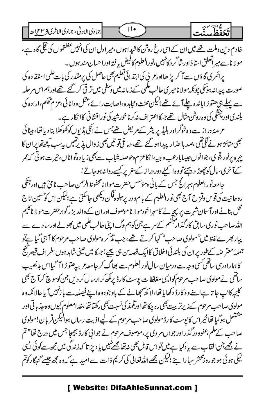 Munazirah-Sardar-Gerh_00111