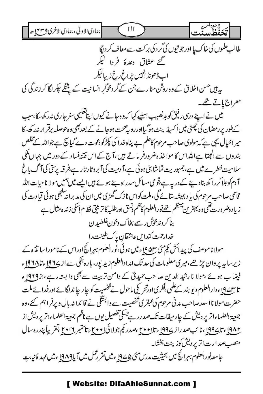 Munazirah-Sardar-Gerh_00112