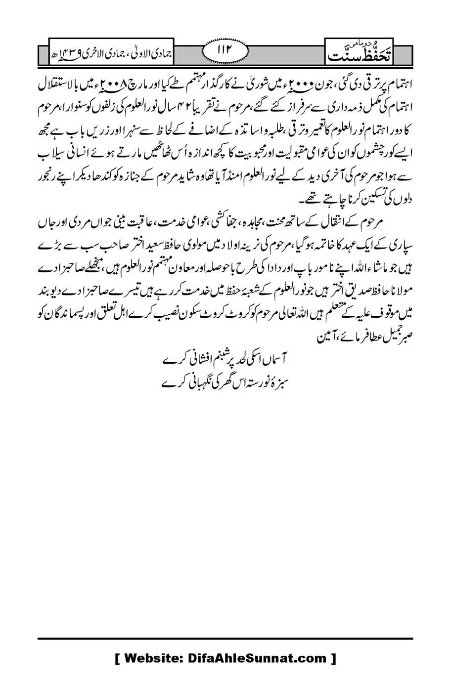 Munazirah-Sardar-Gerh_00113