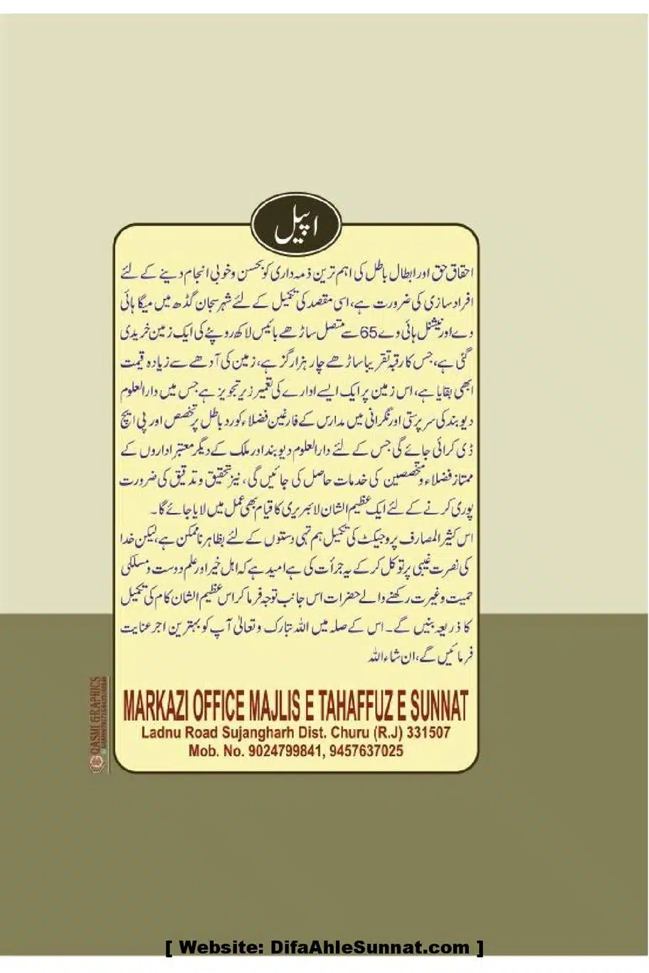 Munazirah-Sardar-Gerh_00114