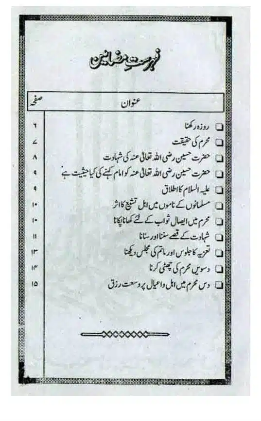 Munkirat-e-Muharram-page-00003