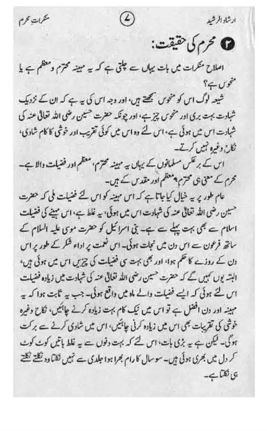 Munkirat-e-Muharram-page-00007
