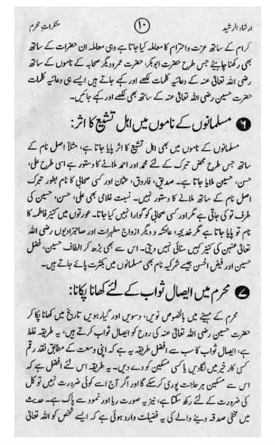Munkirat-e-Muharram-page-00010