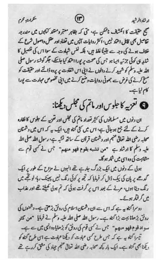 Munkirat-e-Muharram-page-00013