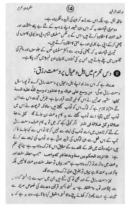 Munkirat-e-Muharram-page-00015