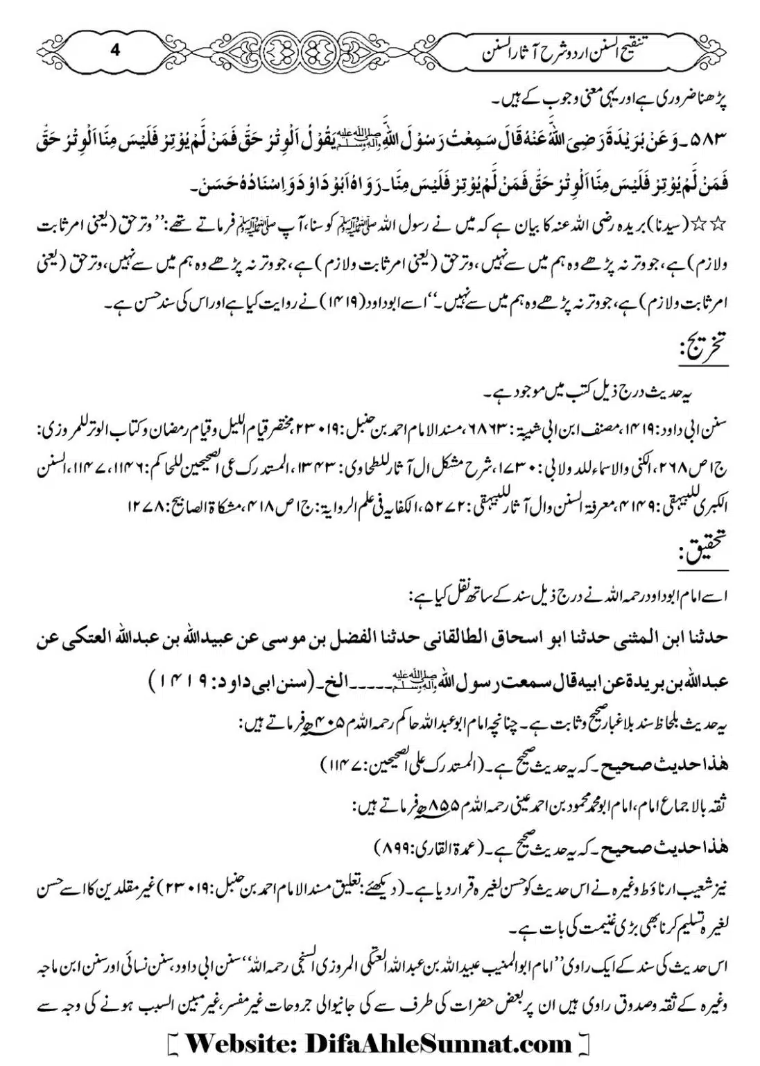 Masail-e-Witr-Niyaz-Okarvi_00005
