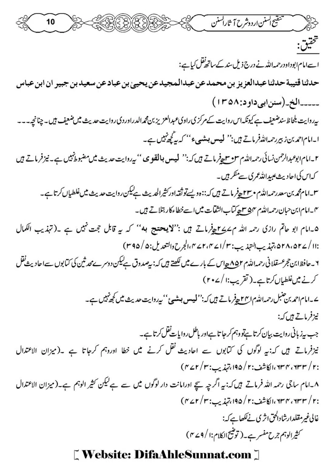 Masail-e-Witr-Niyaz-Okarvi_00011