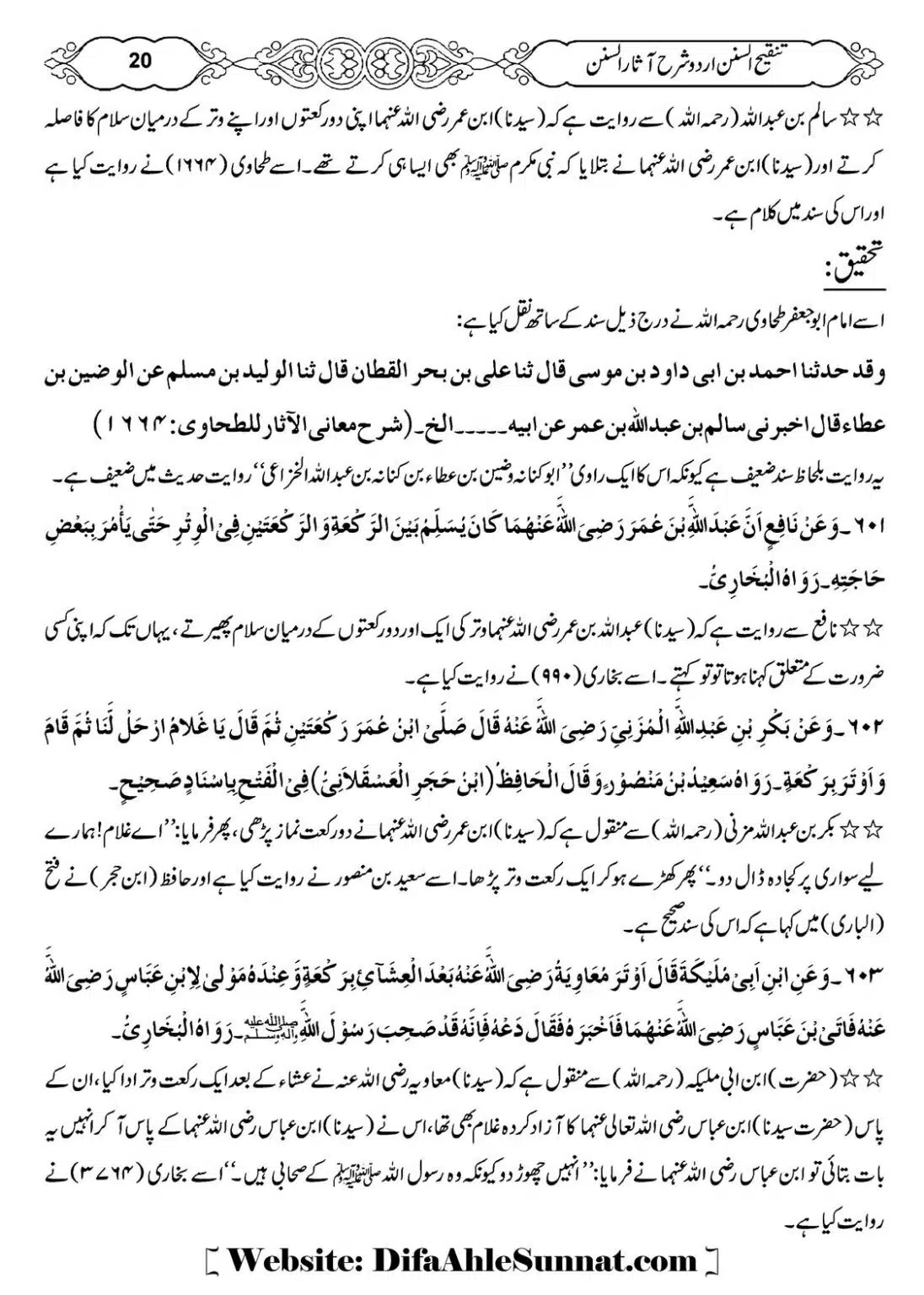 Masail-e-Witr-Niyaz-Okarvi_00021