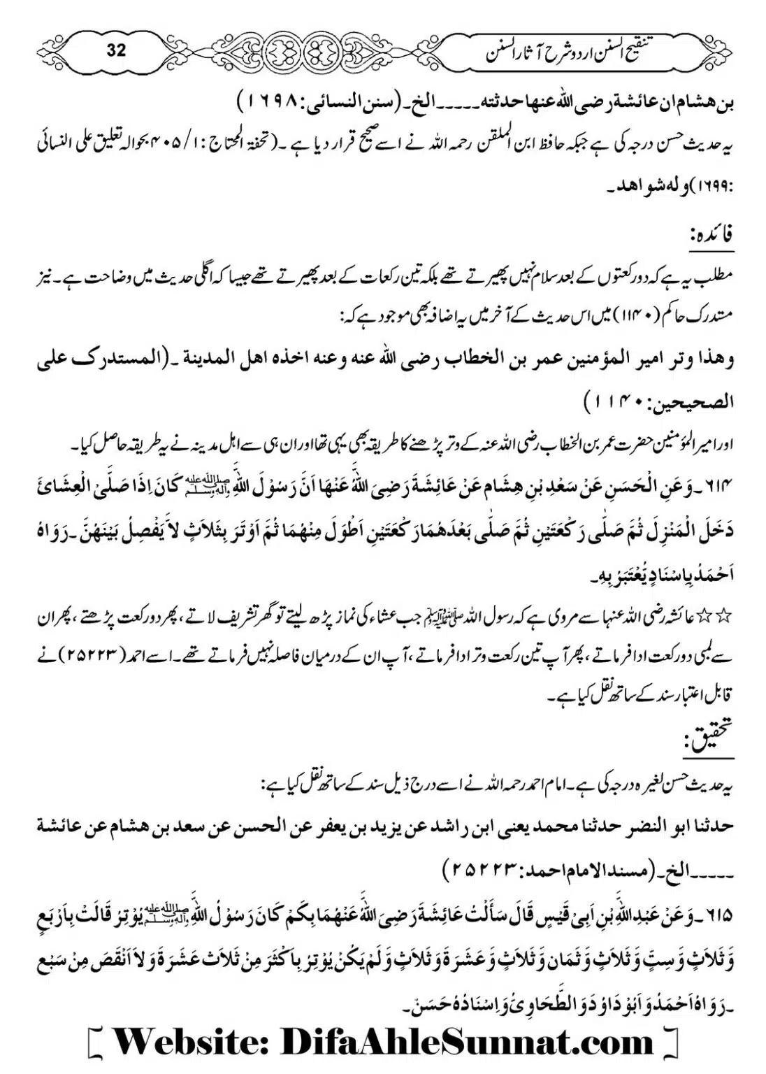 Masail-e-Witr-Niyaz-Okarvi_00033