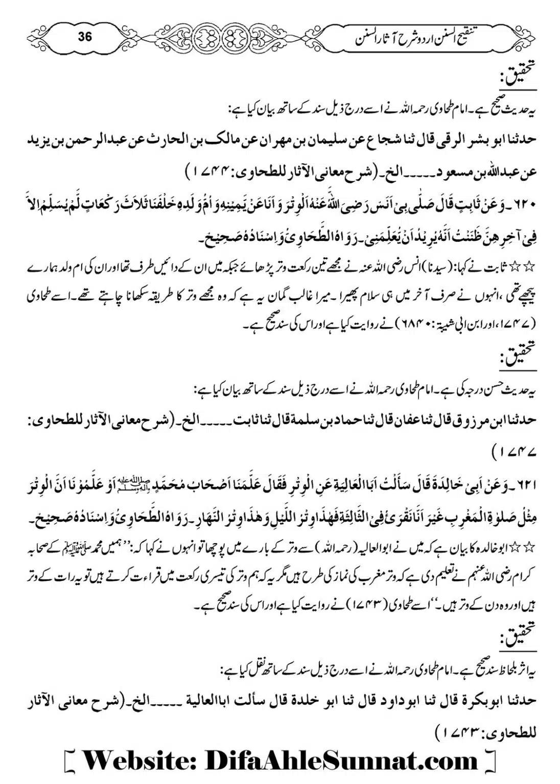 Masail-e-Witr-Niyaz-Okarvi_00037