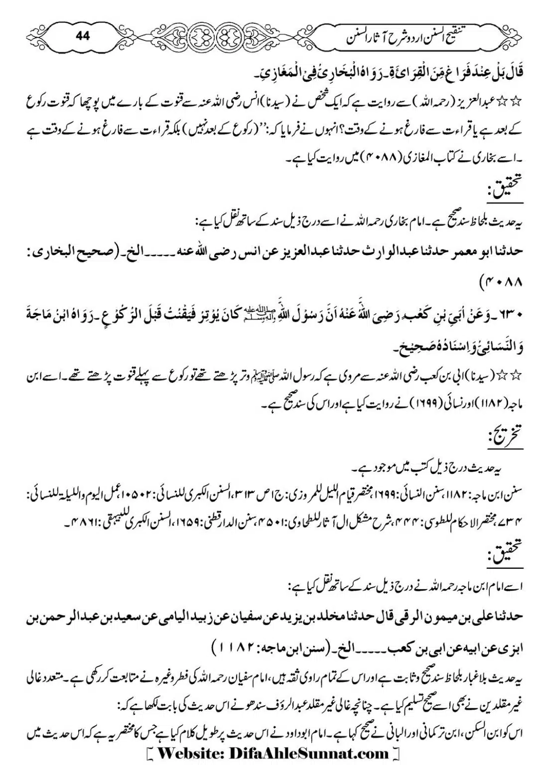 Masail-e-Witr-Niyaz-Okarvi_00045