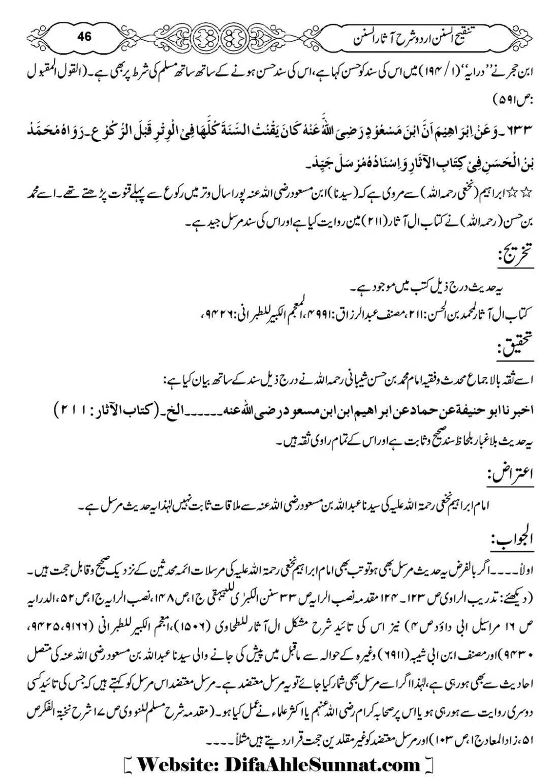 Masail-e-Witr-Niyaz-Okarvi_00047