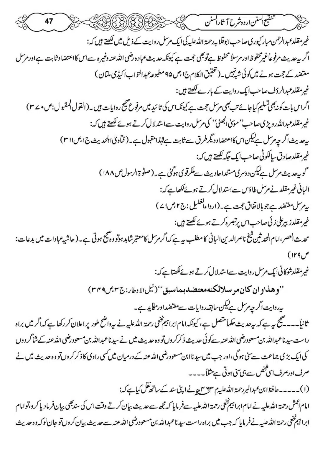 Masail-e-Witr-Niyaz-Okarvi_00048
