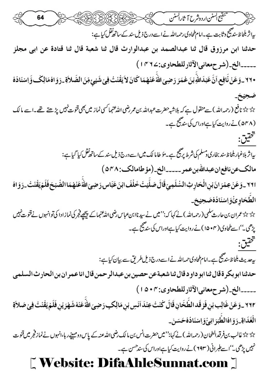 Masail-e-Witr-Niyaz-Okarvi_00065