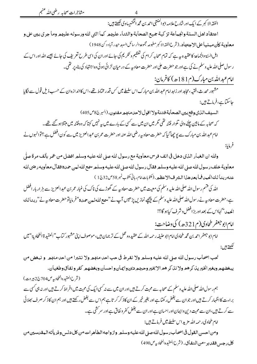 Mushajarat-e-Sahaba_page-0004